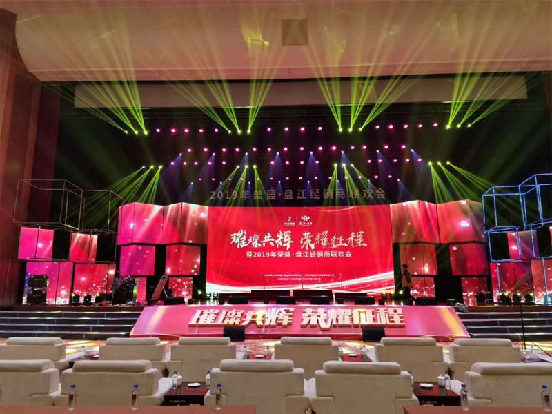 【璀璨共輝，榮耀征程】暨2019年榮盛·盤(pán)江經(jīng)銷商聯(lián)歡會(huì)
