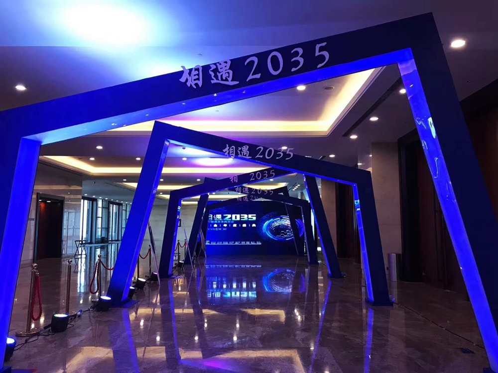 【相遇2035，相遇未來的自己】銀企年度盛典(圖2)