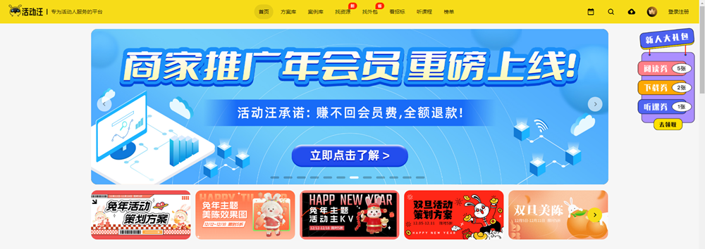 活動汪這網(wǎng)站怎么樣？（活動汪官網(wǎng)簡介）(圖1)