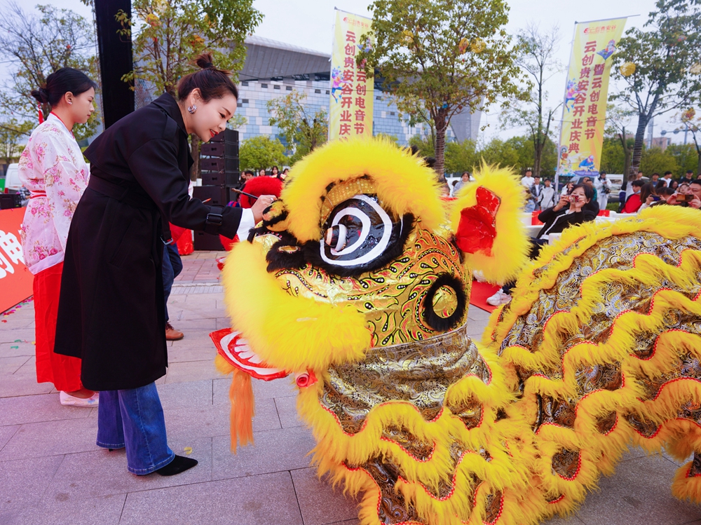 云創(chuàng)貴安谷開(kāi)業(yè)慶典暨云創(chuàng)電音節(jié)(云創(chuàng)貴安谷開(kāi)業(yè)揭牌儀式)(圖3) 云創(chuàng)貴安谷開(kāi)業(yè)慶典暨云創(chuàng)電音節(jié)(云創(chuàng)貴安谷開(kāi)業(yè)揭牌儀式)(圖3)