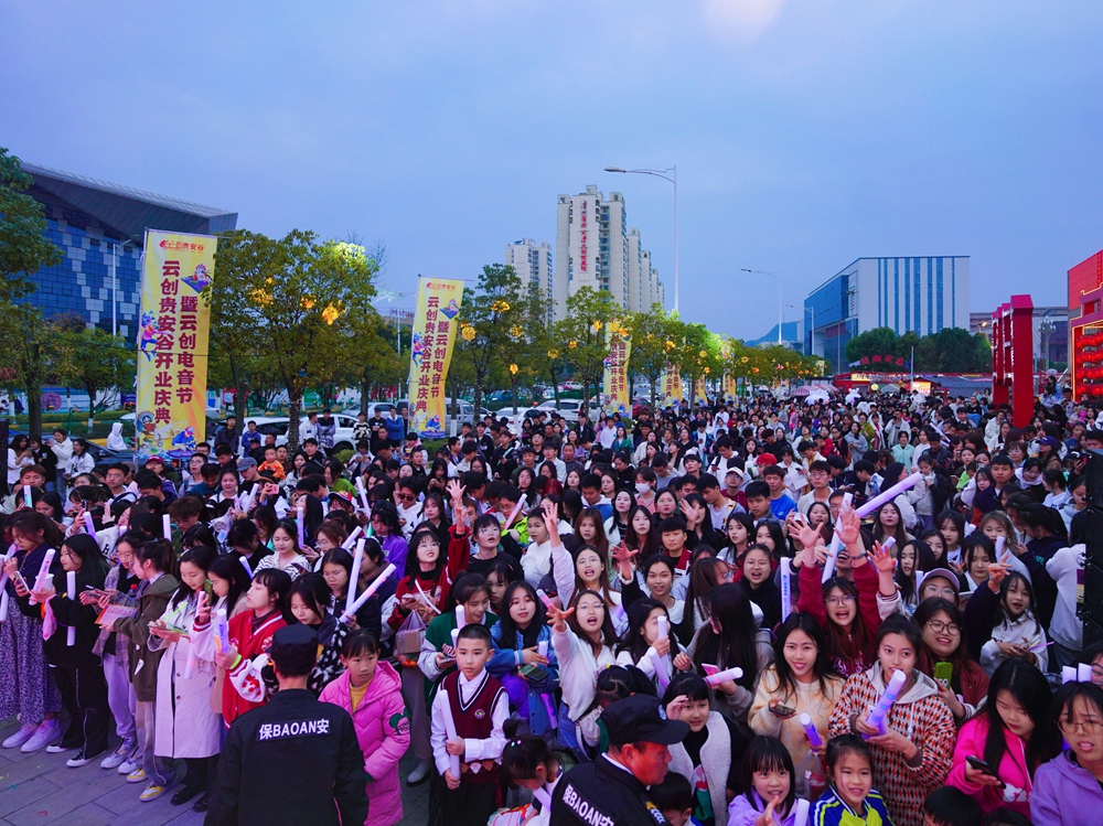 云創(chuàng)貴安谷開(kāi)業(yè)慶典暨云創(chuàng)電音節(jié)(云創(chuàng)貴安谷開(kāi)業(yè)揭牌儀式)(圖6) 云創(chuàng)貴安谷開(kāi)業(yè)慶典暨云創(chuàng)電音節(jié)(云創(chuàng)貴安谷開(kāi)業(yè)揭牌儀式)(圖6)