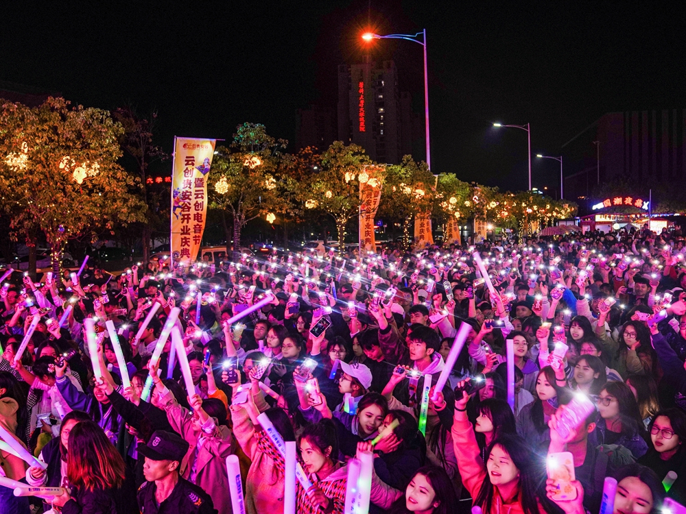 云創(chuàng)貴安谷開(kāi)業(yè)慶典暨云創(chuàng)電音節(jié)(云創(chuàng)貴安谷開(kāi)業(yè)揭牌儀式)(圖8) 云創(chuàng)貴安谷開(kāi)業(yè)慶典暨云創(chuàng)電音節(jié)(云創(chuàng)貴安谷開(kāi)業(yè)揭牌儀式)(圖8)