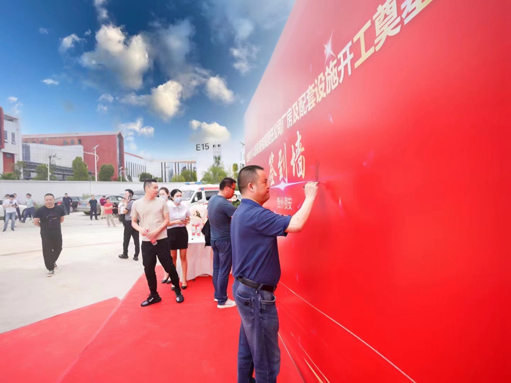 貴州華宇人防設(shè)備有限責任公司廠房及配套設(shè)施開工奠基儀式(圖2) 貴州華宇人防設(shè)備有限責任公司廠房及配套設(shè)施開工奠基儀式(圖2)