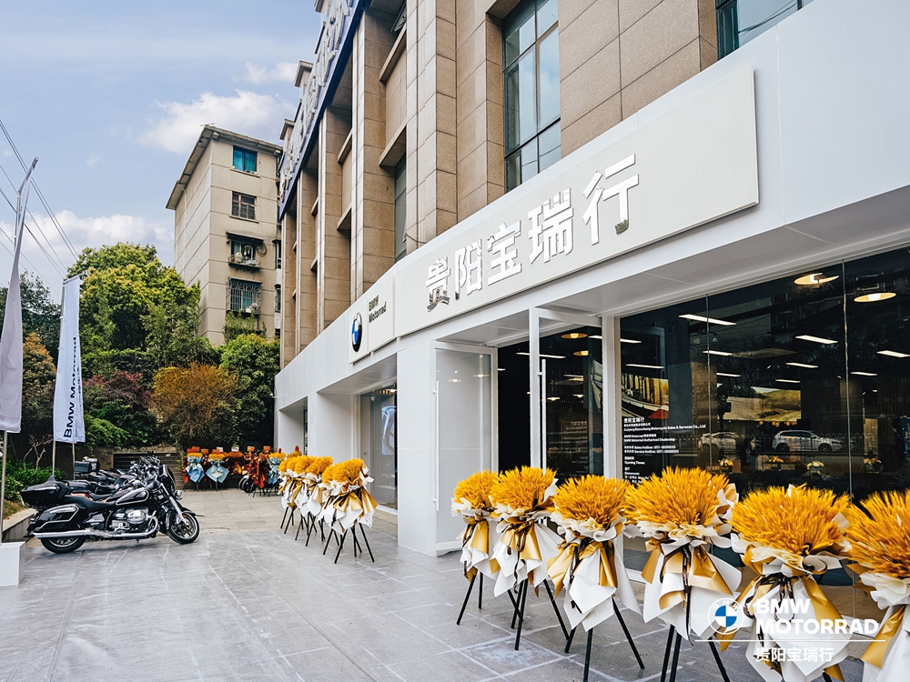 貴陽(yáng)寶瑞行摩托車(chē)銷(xiāo)售服務(wù)有限公司開(kāi)業(yè)慶典(圖2)