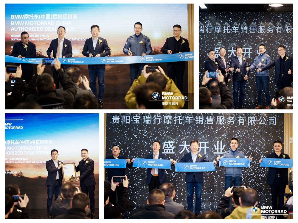 貴陽(yáng)寶瑞行摩托車(chē)銷(xiāo)售服務(wù)有限公司開(kāi)業(yè)慶典(圖11)
