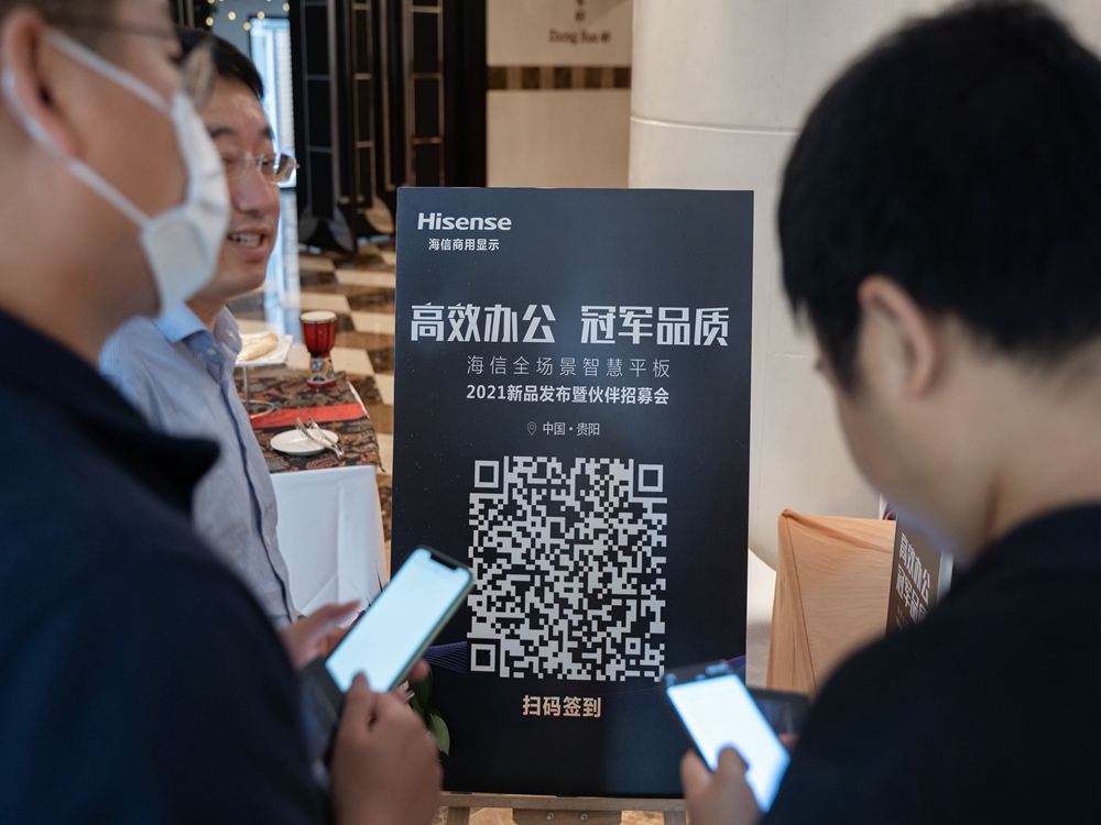 【高效辦公 冠軍品質(zhì)】海信全場(chǎng)景智慧平板2021新品發(fā)布會(huì)暨伙伴招募會(huì)(貴陽站)(圖5) 【高效辦公 冠軍品質(zhì)】海信全場(chǎng)景智慧平板2021新品發(fā)布會(huì)暨伙伴招募會(huì)(貴陽站)(圖5)