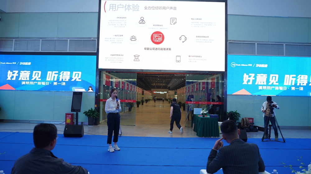 【好意見 聽得見】滿幫用戶體驗(yàn)日·第一場(chǎng)（中國(guó)貴陽(yáng)）(圖6)