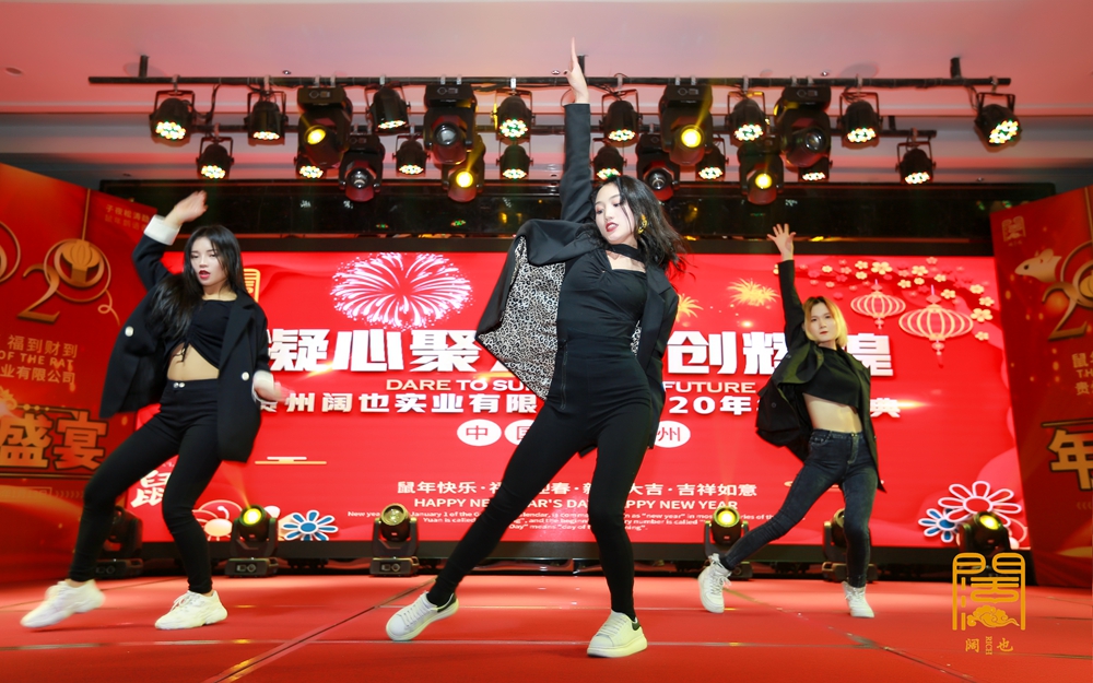 貴州闊也實(shí)業(yè)有限公司2020年年會(huì)盛典(圖7) 貴州闊也實(shí)業(yè)有限公司2020年年會(huì)盛典(圖7)