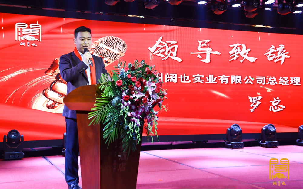 貴州闊也實(shí)業(yè)有限公司2020年年會(huì)盛典(圖6) 貴州闊也實(shí)業(yè)有限公司2020年年會(huì)盛典(圖6)