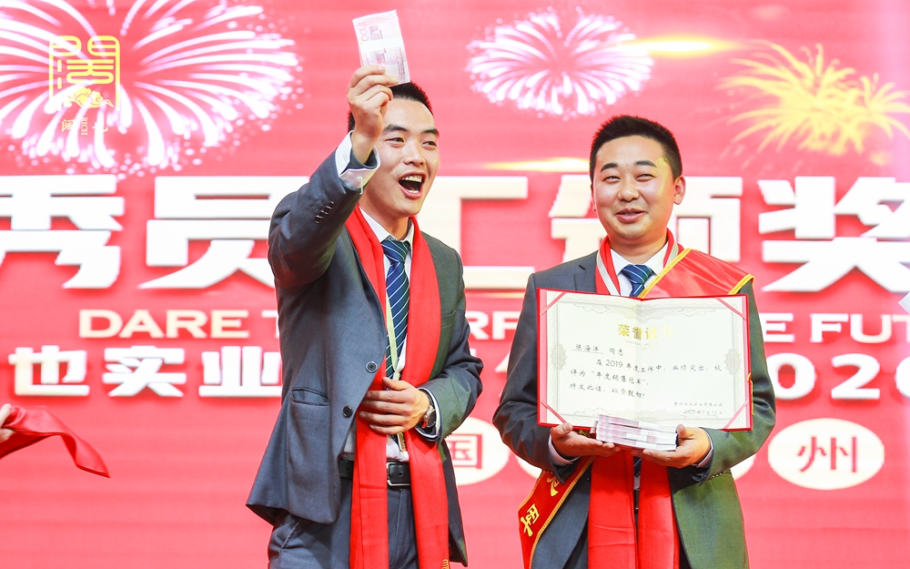 貴州闊也實(shí)業(yè)有限公司2020年年會(huì)盛典(圖14) 貴州闊也實(shí)業(yè)有限公司2020年年會(huì)盛典(圖14)