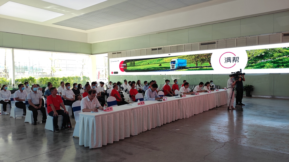 滿幫集團(tuán)貨車司機(jī)流動黨支部成立大會(圖4) 滿幫集團(tuán)貨車司機(jī)流動黨支部成立大會(圖4)