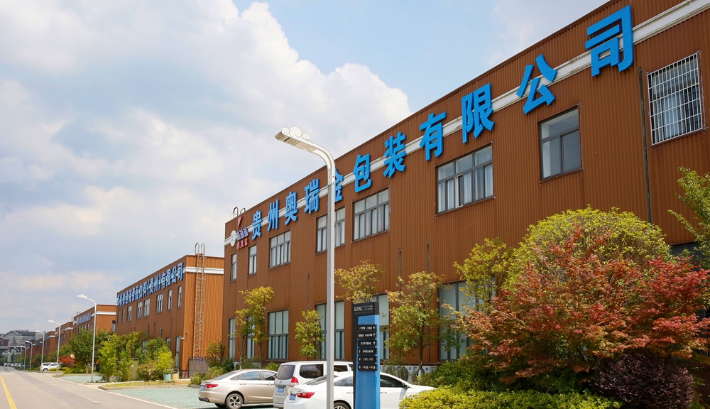 【奧瑞金官網(wǎng)】輝煌“黔”行 綻放卓越，奧瑞金包裝有限公司落地云上貴安(圖4)